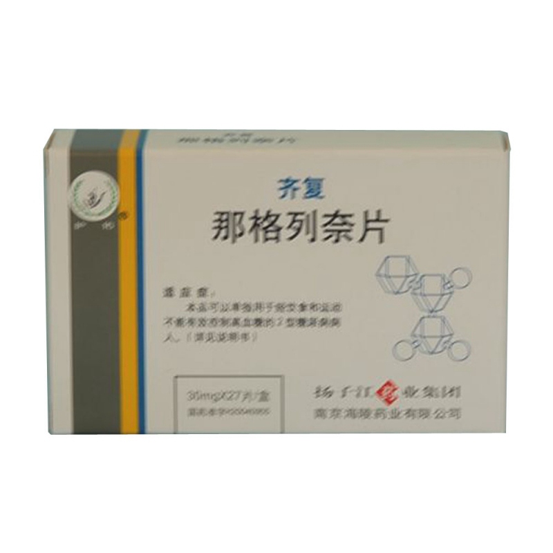 那格列奈片(齐复)说明书|用法用量|注意事项