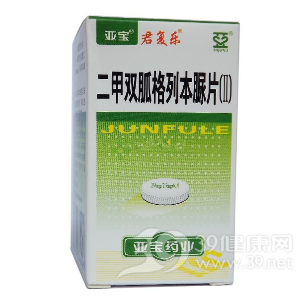 二甲双胍格列本脲片(Ⅰ)(君复乐)说明书|用法用量|注意事项