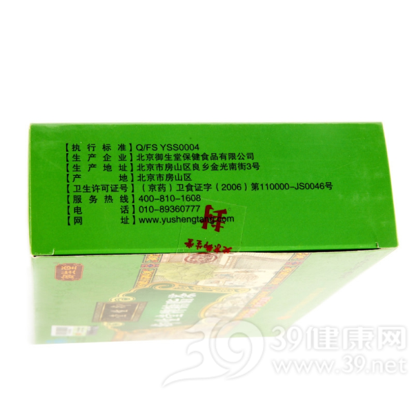 御生堂牌糖脂茶