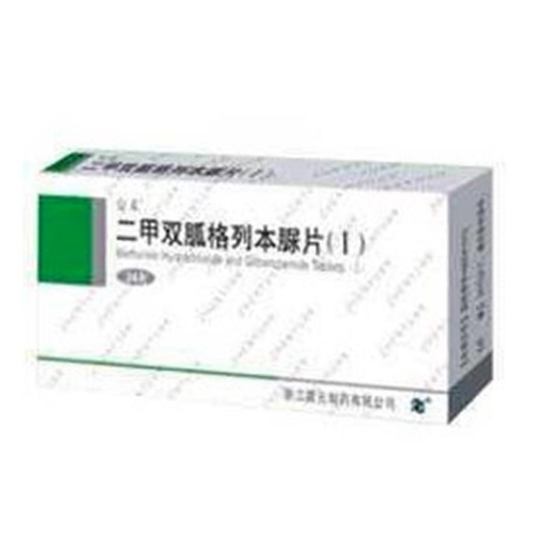 二甲双胍格列本脲片(Ⅰ)(安禾)说明书|用法用量|注意事项