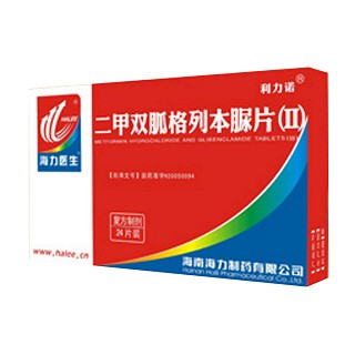 二甲双胍格列本脲片(Ⅱ)(利力诺)