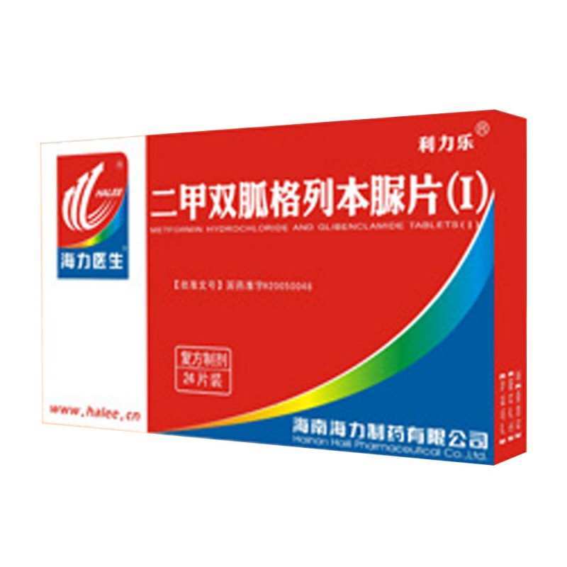 二甲双胍格列本脲片(Ⅰ)(利力乐)说明书|用法用量|注意事项
