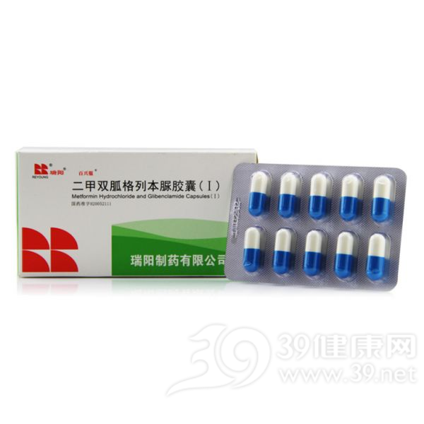 二甲双胍格列本脲胶囊(Ⅰ)