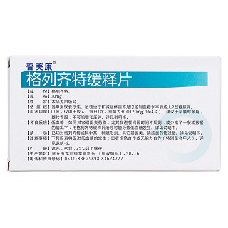 格列齐特缓释片