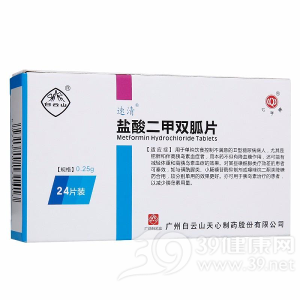 盐酸二甲双胍片说明书|用法用量|注意事项
