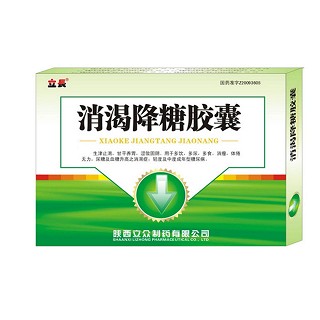 消渴降糖胶囊说明书|用法用量|注意事项