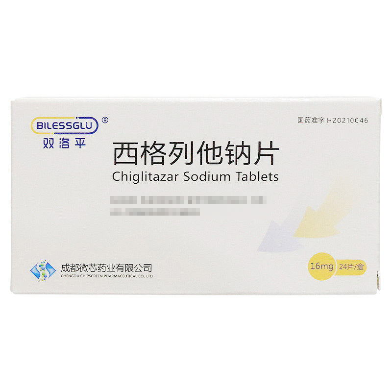 西格列他钠片(双洛平)说明书|用法用量|注意事项