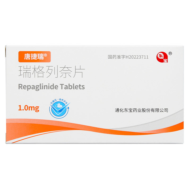 瑞格列奈片(唐捷瑞)说明书|用法用量|注意事项