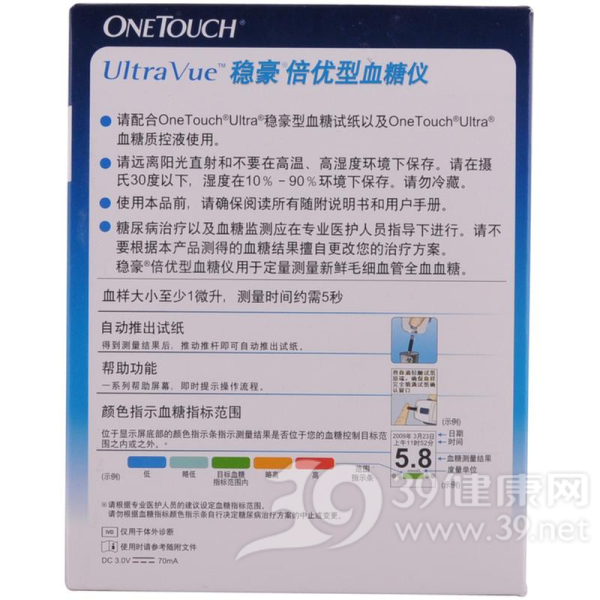 稳豪?倍优型(ONETOUCH? UltraVueTM)血糖仪