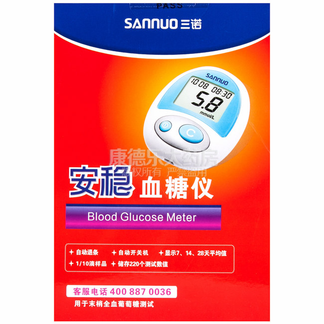 血糖测试仪(三诺安稳血糖仪)说明书|用法用量|注意事项