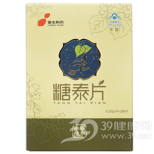 丰笛牌糖泰片说明书|用法用量|注意事项