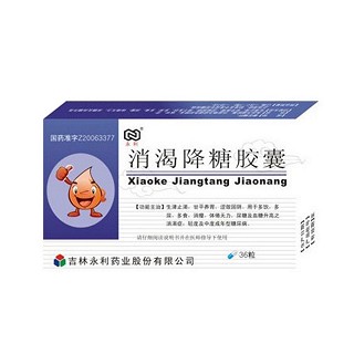 消渴降糖胶囊说明书|用法用量|注意事项