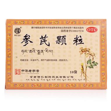 参芪颗粒(武都)说明书|用法用量|注意事项