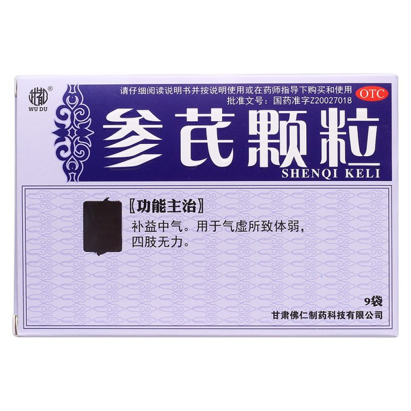 参芪颗粒(武都)