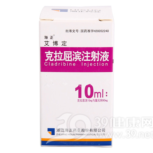 克拉屈滨注射液(艾博定)说明书|用法用量|注意事项