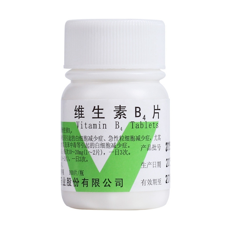维生素B4片(浙南)说明书|用法用量|注意事项
