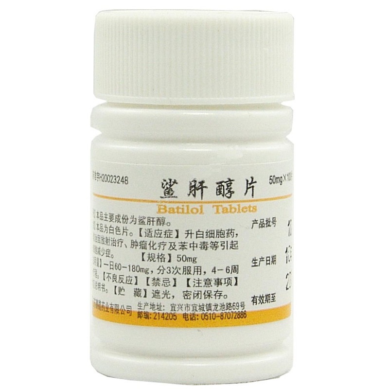 鲨肝醇片说明书|用法用量|注意事项