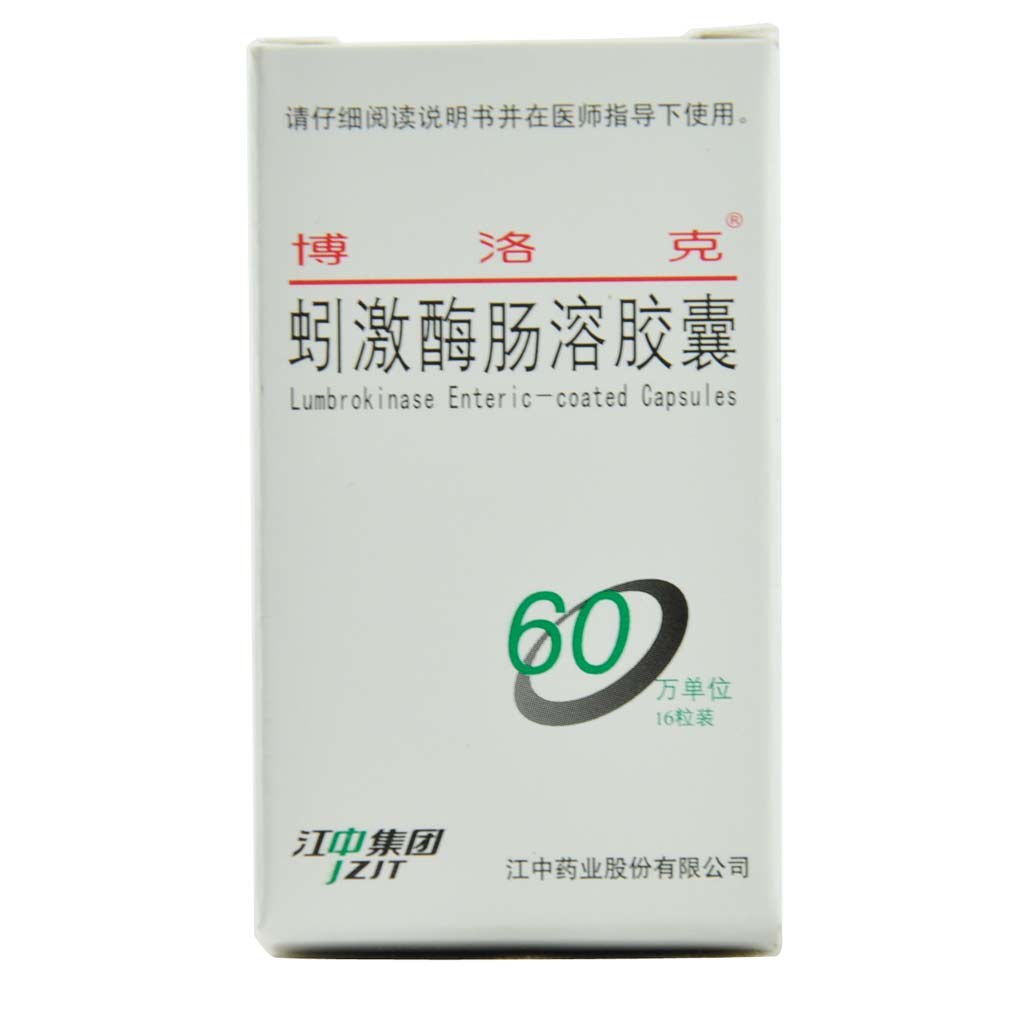 蚓激酶肠溶胶囊(博洛克)说明书|用法用量|注意事项
