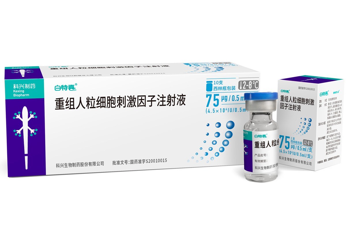 重组人粒细胞刺激因子注射液(白特喜)说明书|用法用量|注意事项