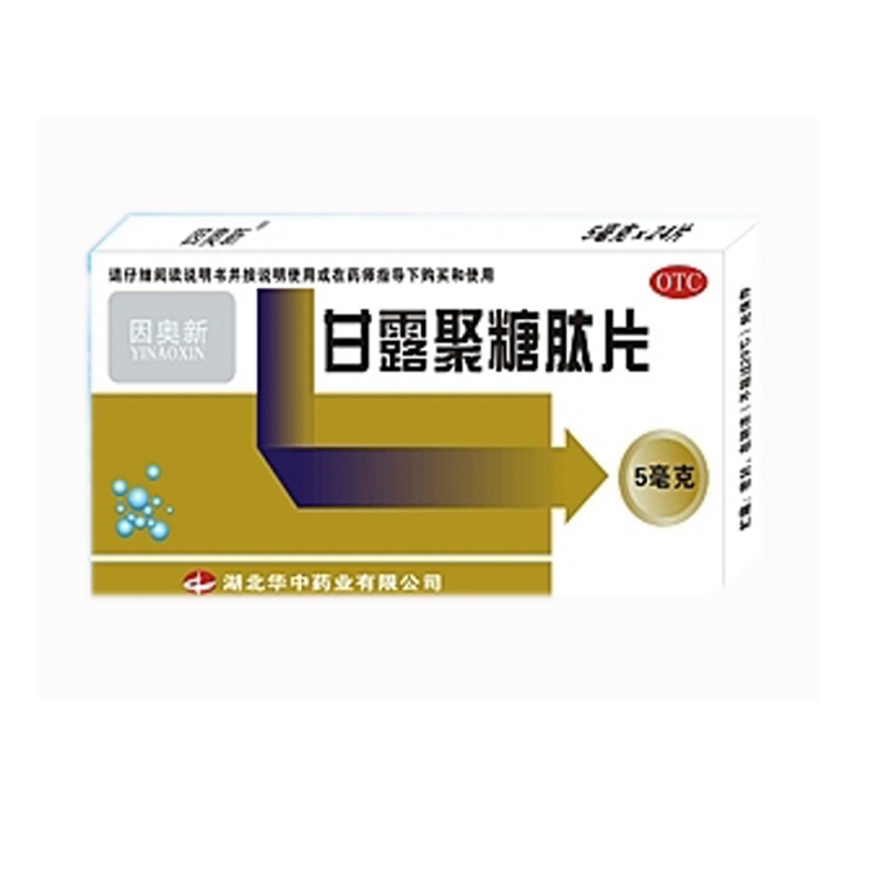 甘露聚糖肽片说明书|用法用量|注意事项