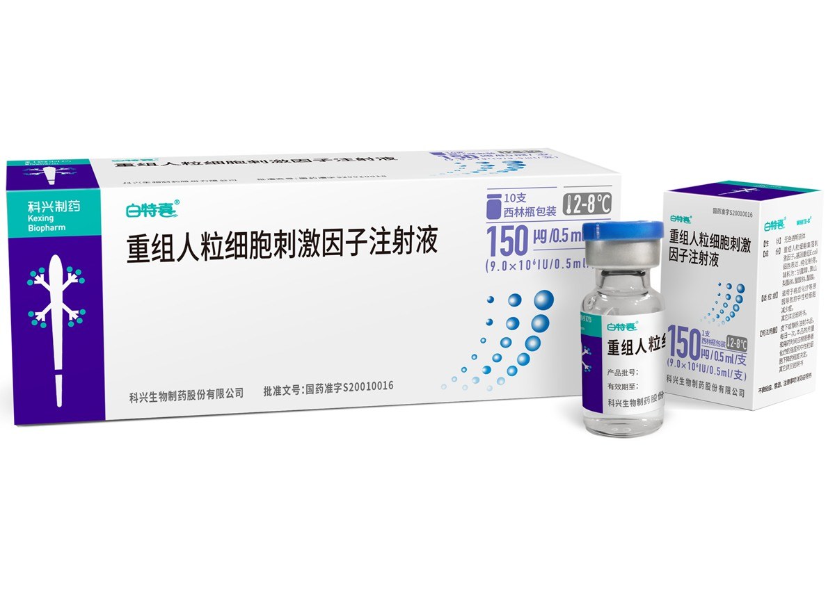 重组人粒细胞刺激因子注射液(白特喜)说明书|用法用量|注意事项