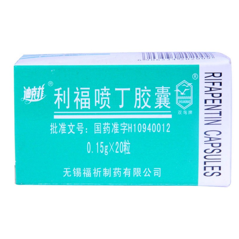 利福喷丁胶囊(迪克菲)说明书|用法用量|注意事项