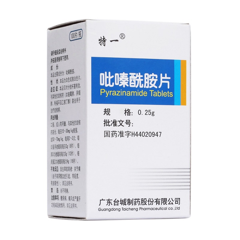 吡嗪酰胺片说明书|用法用量|注意事项