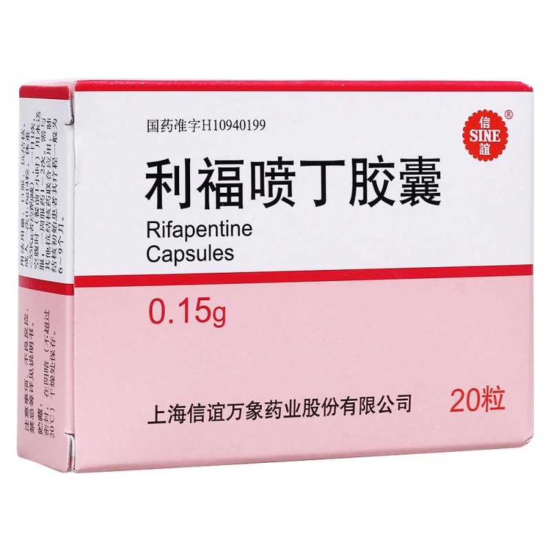 利福喷丁胶囊(万象)说明书|用法用量|注意事项