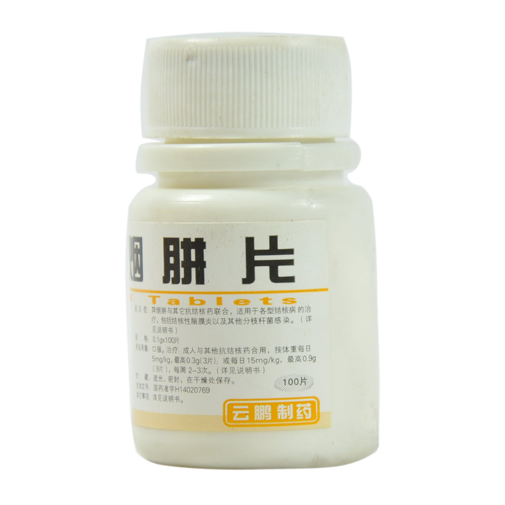 异烟肼片(云鹏)说明书|用法用量|注意事项