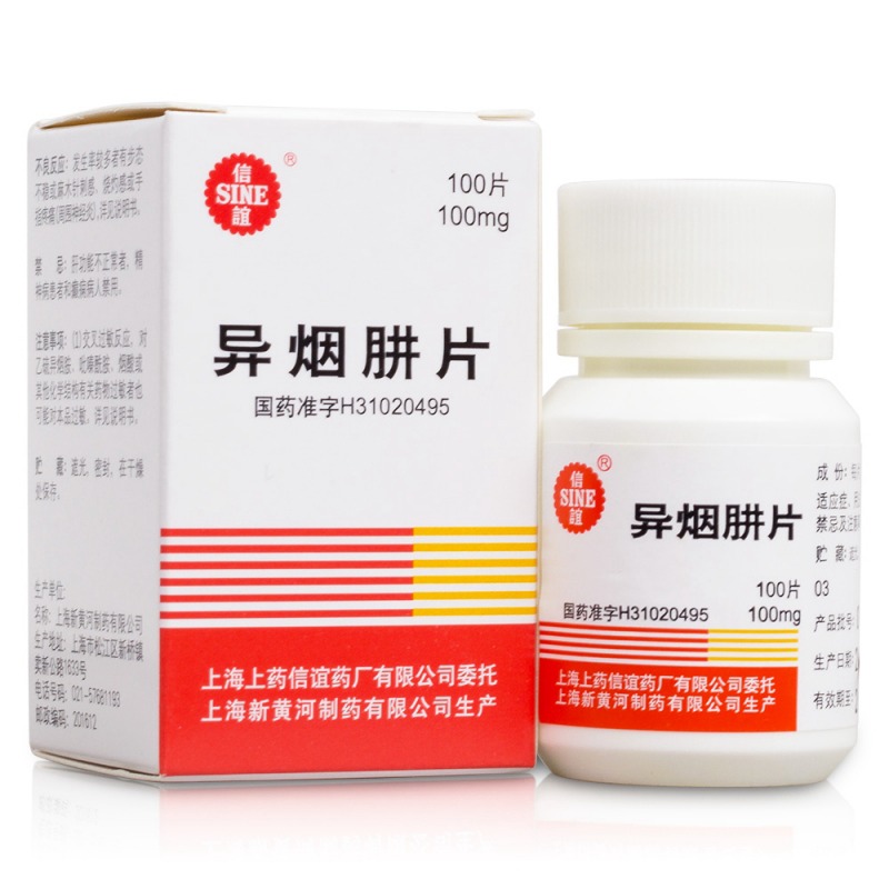 异烟肼片(信谊)说明书|用法用量|注意事项