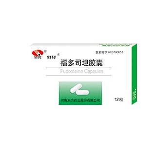 福多司坦胶囊(天方)说明书|用法用量|注意事项
