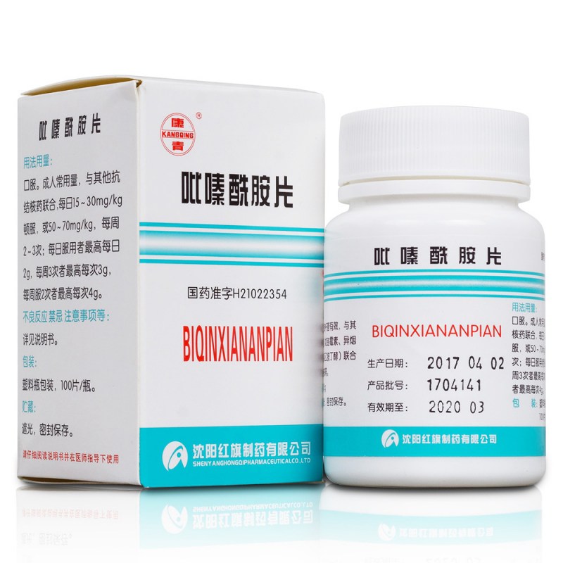吡嗪酰胺片(康青)说明书|用法用量|注意事项