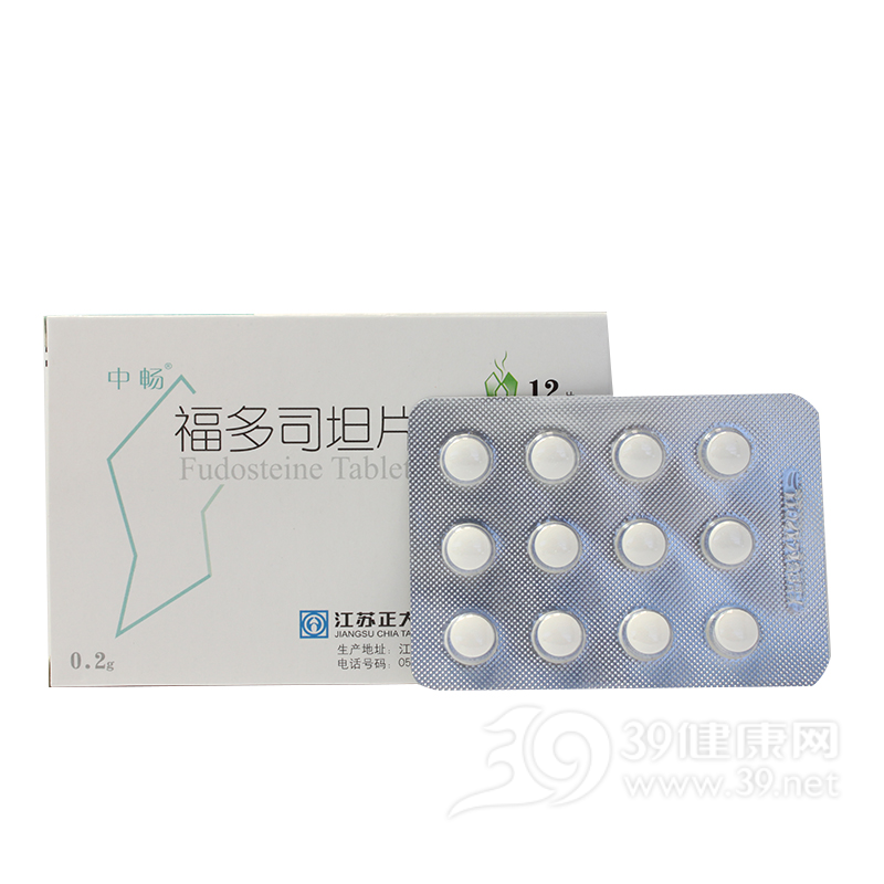 福多司坦片(中畅)