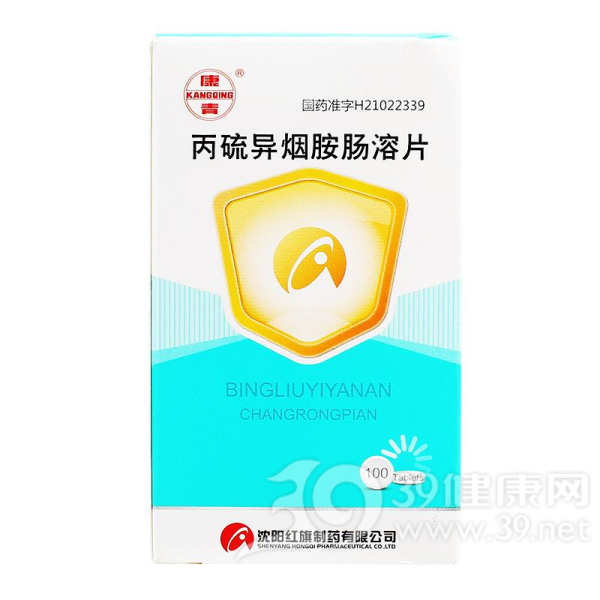 丙硫异烟胺肠溶片(康青)说明书|用法用量|注意事项