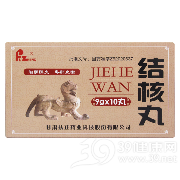 结核丸(扶正)说明书|用法用量|注意事项