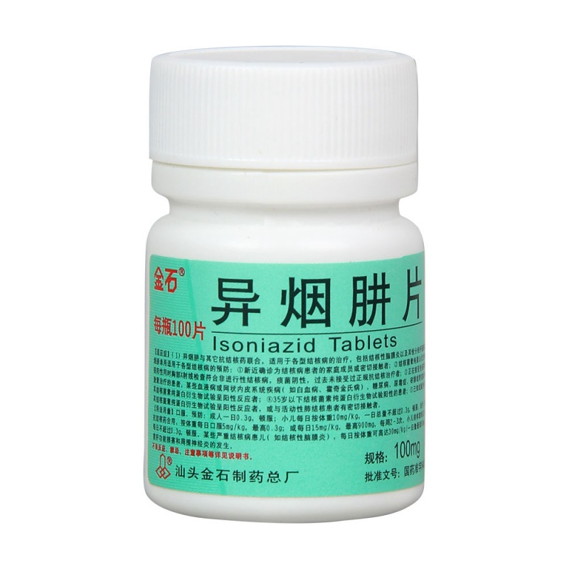 异烟肼片说明书|用法用量|注意事项